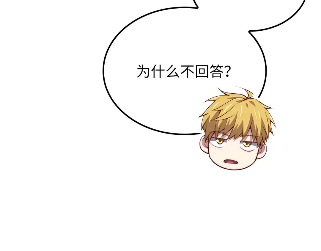 第181话 建国皇帝的身份 第46页