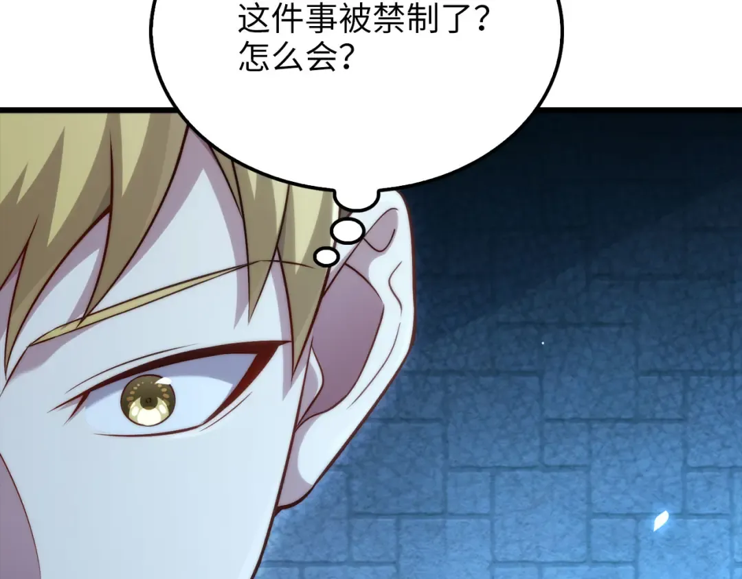 第181话 建国皇帝的身份 第51页