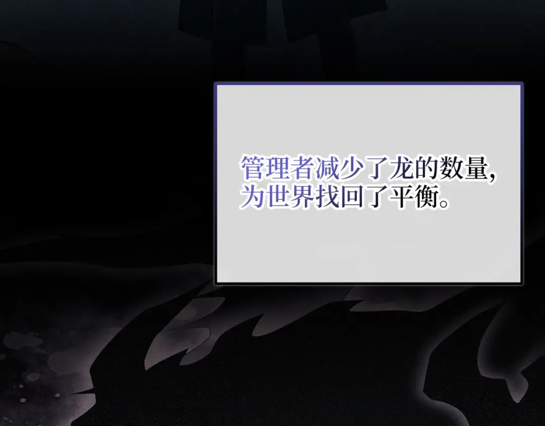 第181话 建国皇帝的身份 第59页