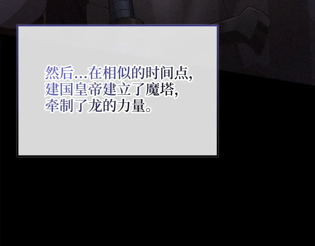 第181话 建国皇帝的身份 第62页