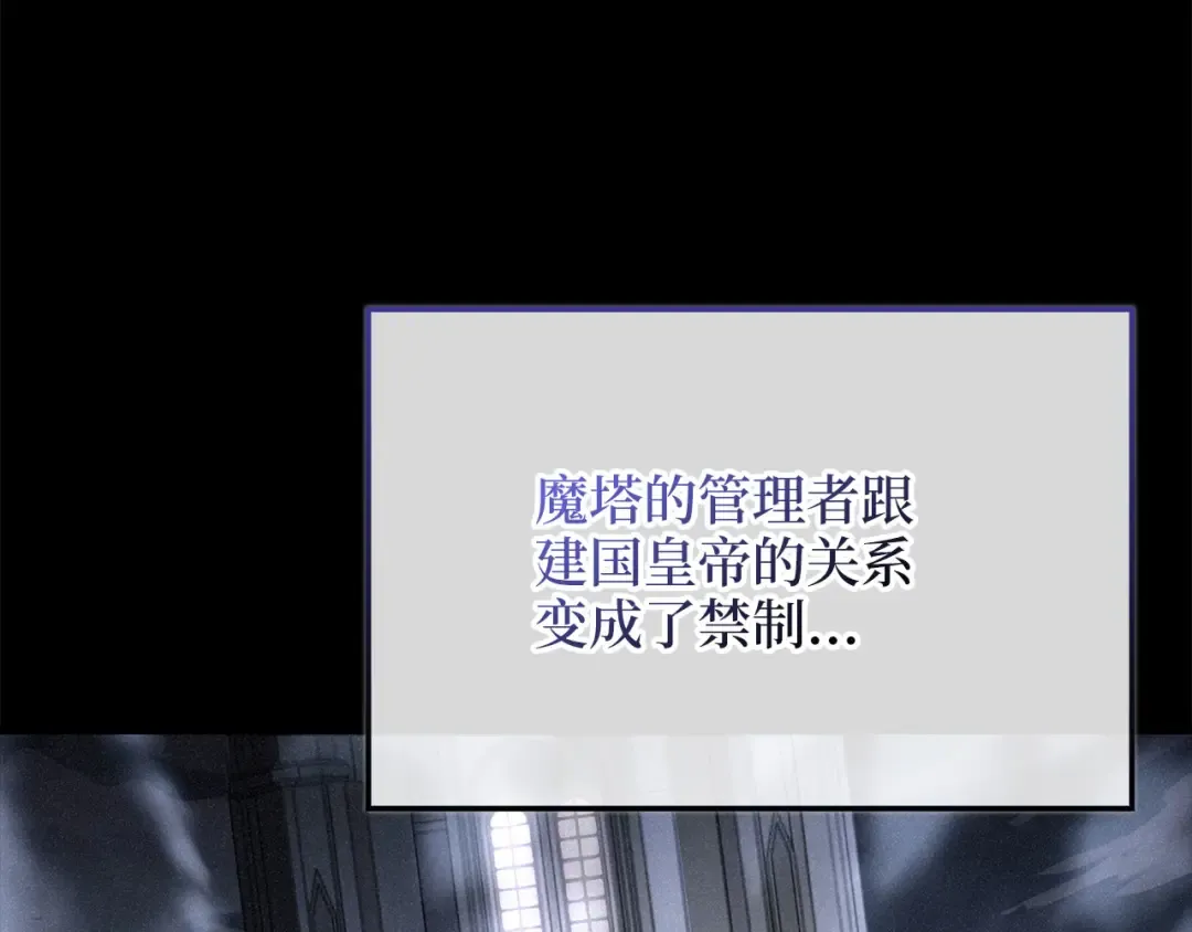 第181话 建国皇帝的身份 第63页