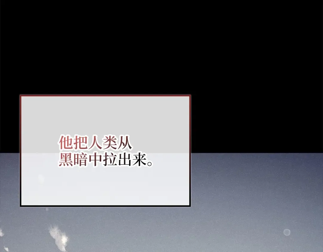 第181话 建国皇帝的身份 第68页