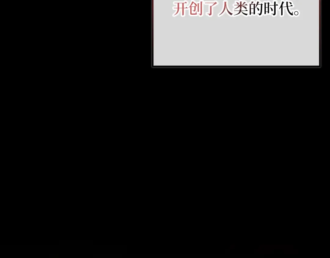 第181话 建国皇帝的身份 第71页