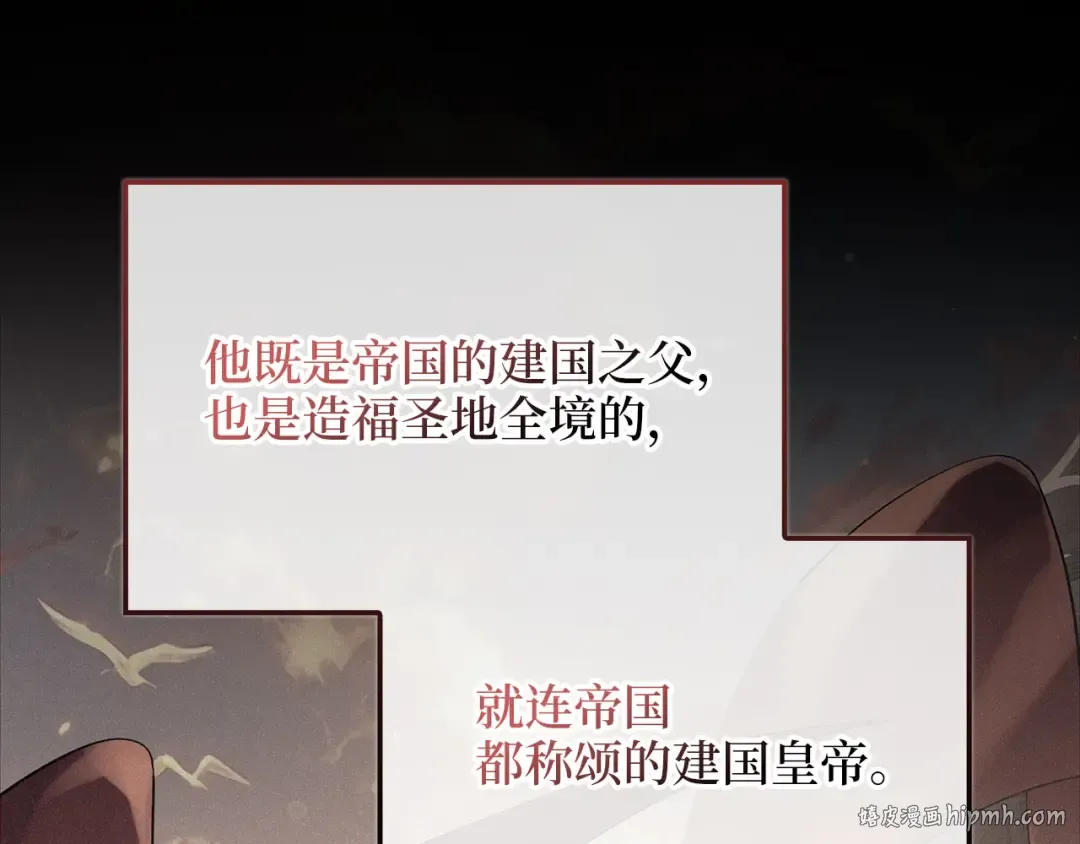 第181话 建国皇帝的身份 第72页