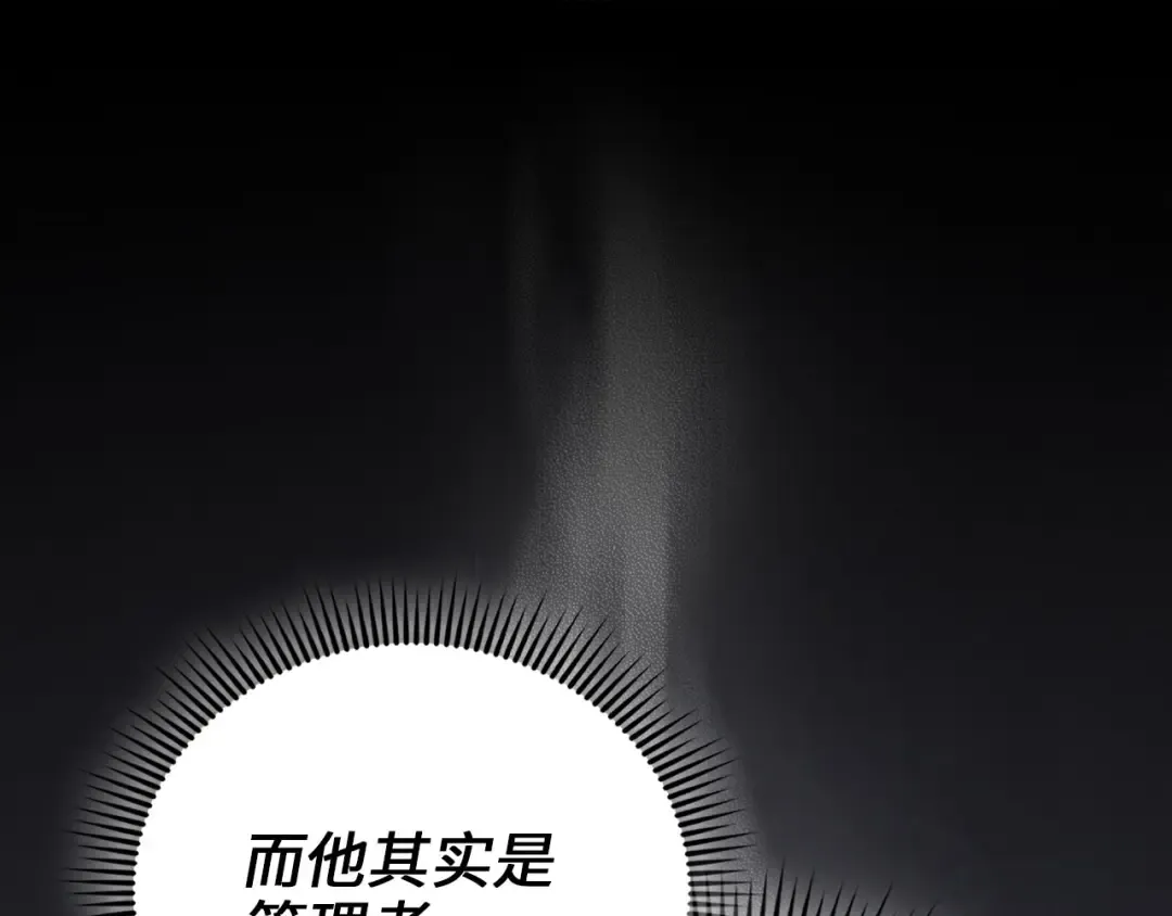 第181话 建国皇帝的身份 第76页
