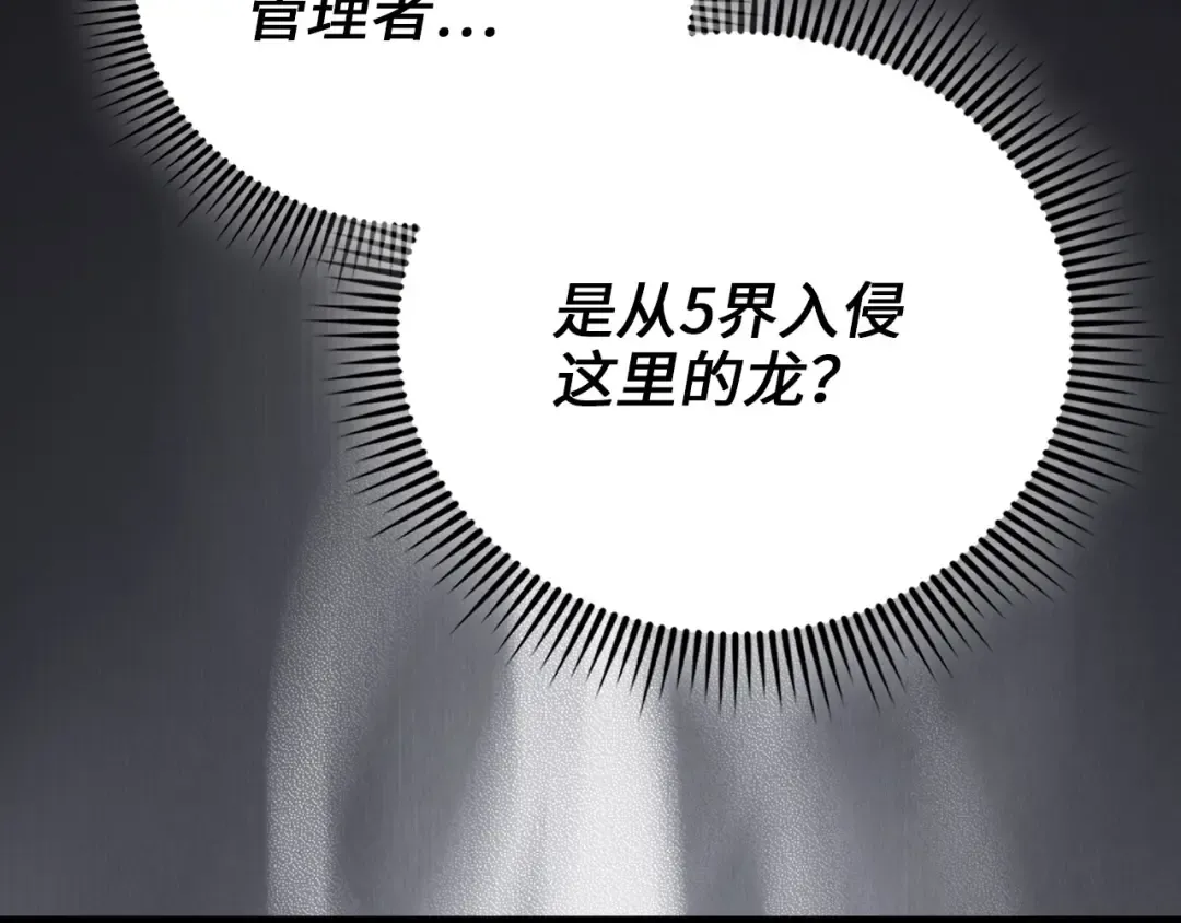 第181话 建国皇帝的身份 第77页
