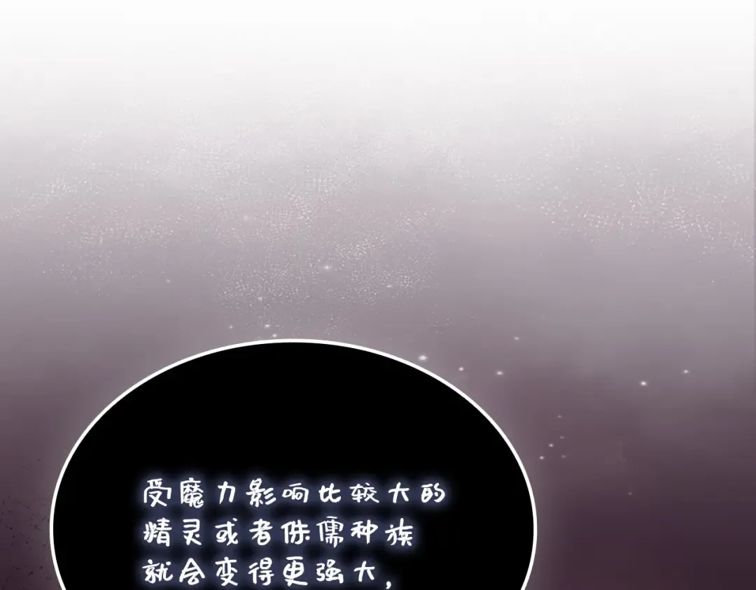 第181话 建国皇帝的身份 第82页