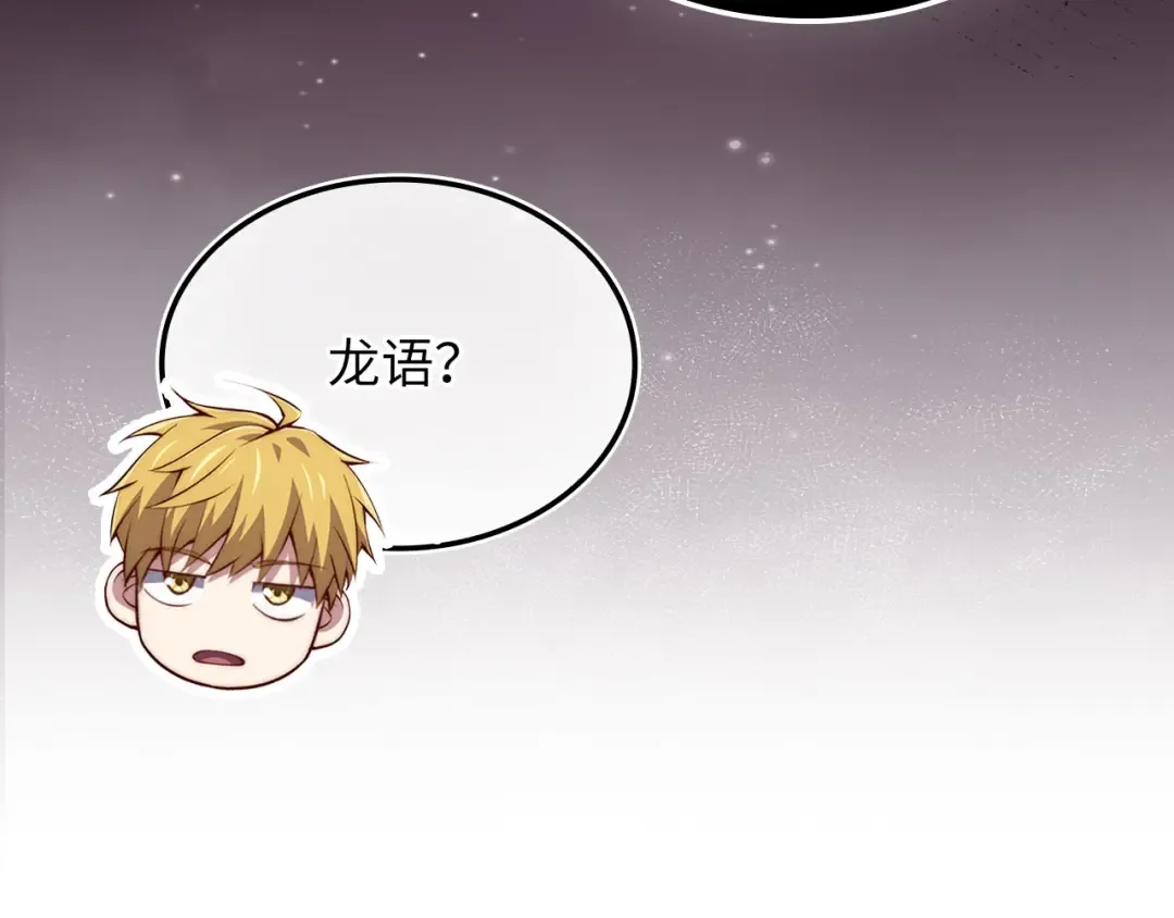 第181话 建国皇帝的身份 第87页