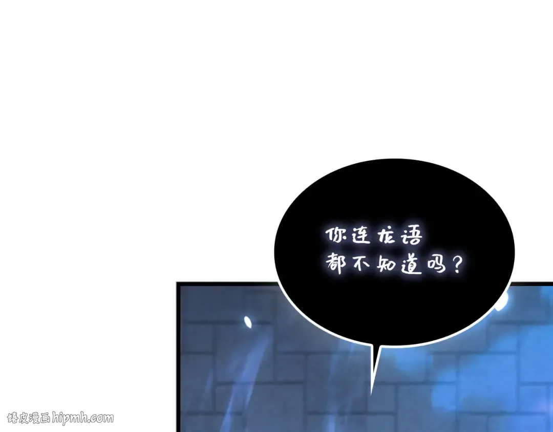 第181话 建国皇帝的身份 第88页