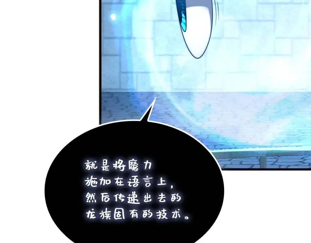 第181话 建国皇帝的身份 第90页