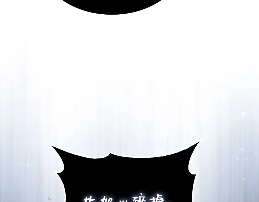 第181话 建国皇帝的身份 第91页