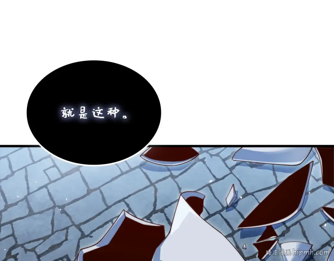第181话 建国皇帝的身份 第96页