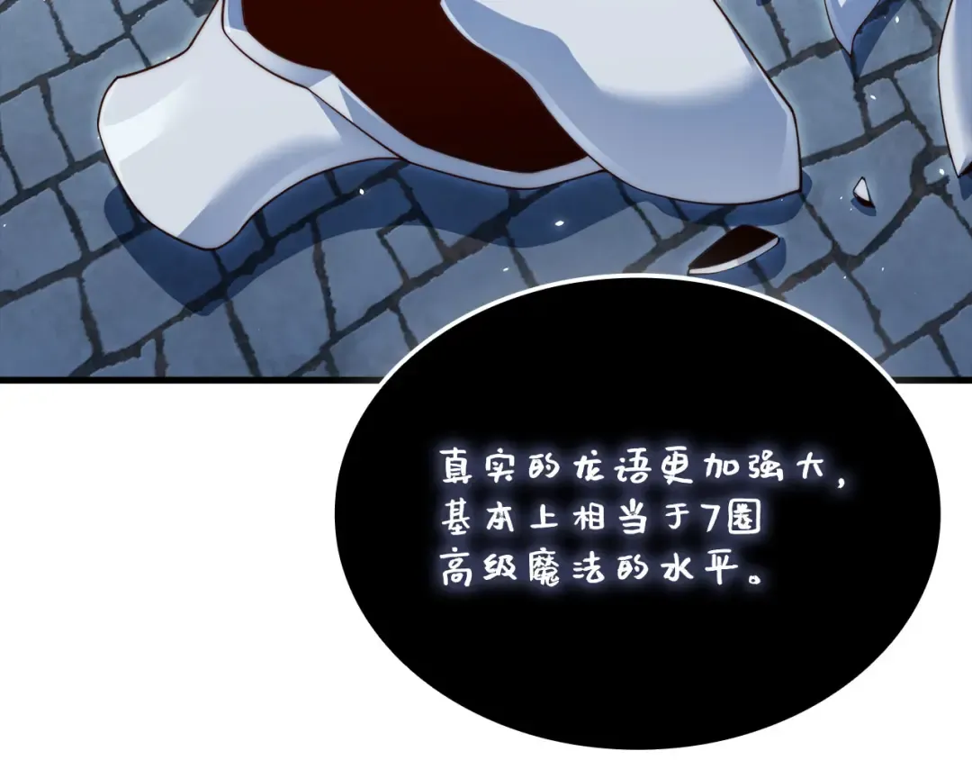 第181话 建国皇帝的身份 第97页