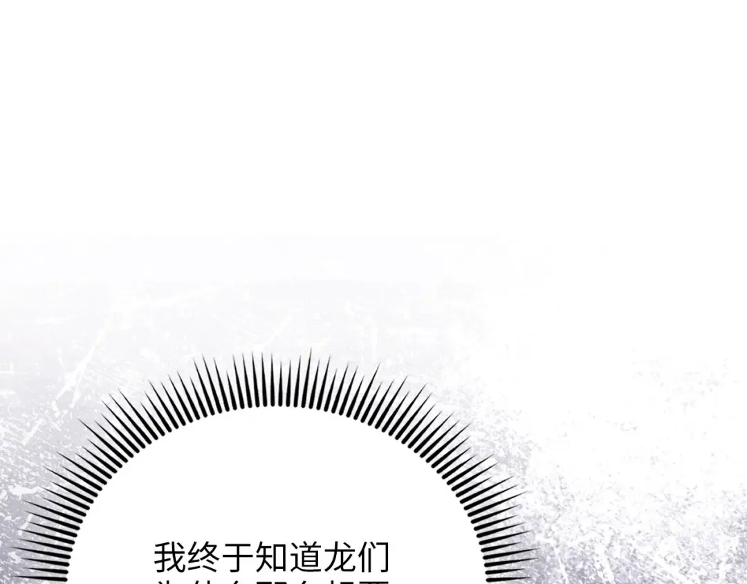 第181话 建国皇帝的身份 第98页