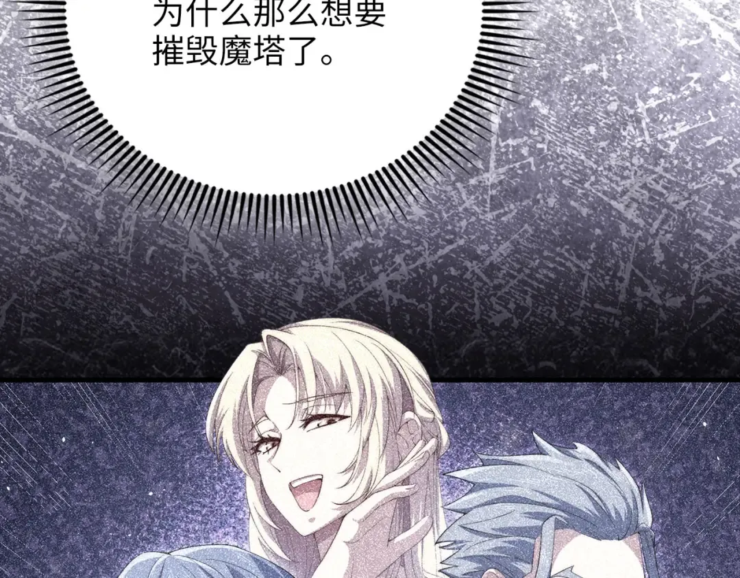 第181话 建国皇帝的身份 第99页