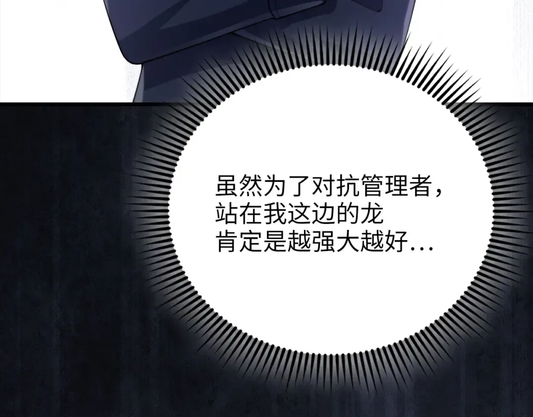 第181话 建国皇帝的身份 第102页