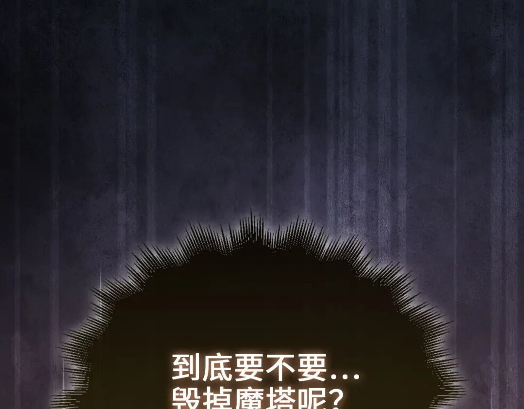 第181话 建国皇帝的身份 第103页