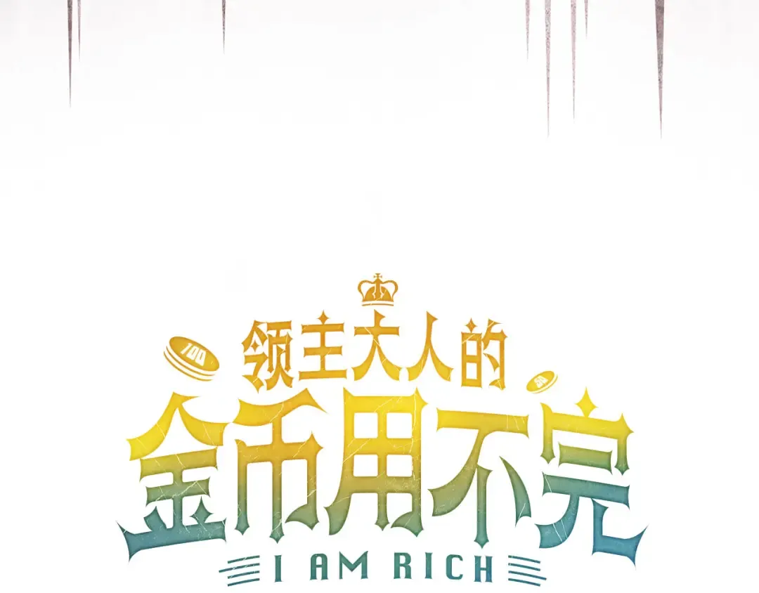 第181话 建国皇帝的身份 第105页