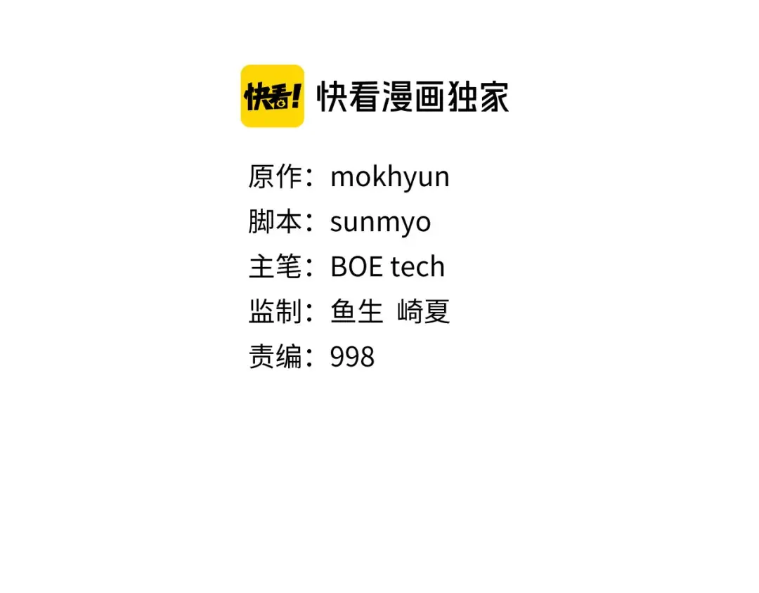 第181话 建国皇帝的身份 第106页
