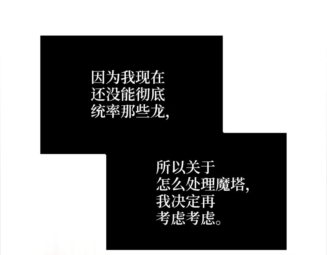 第181话 建国皇帝的身份 第107页