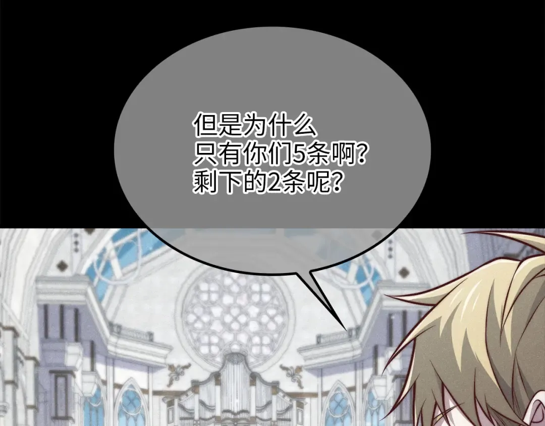 第181话 建国皇帝的身份 第111页