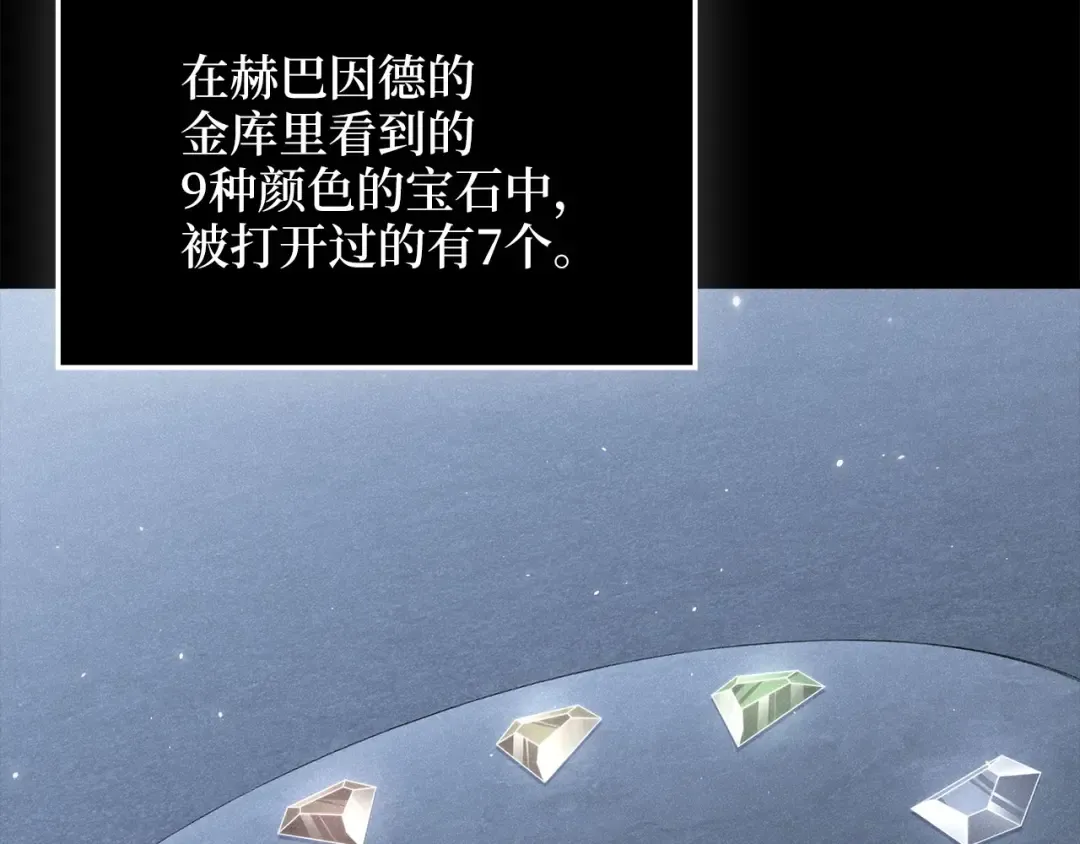 第181话 建国皇帝的身份 第114页