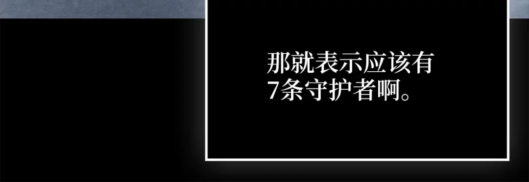 第181话 建国皇帝的身份 第116页