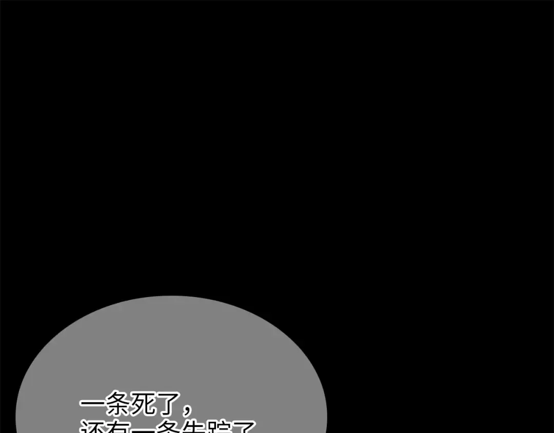 第181话 建国皇帝的身份 第117页