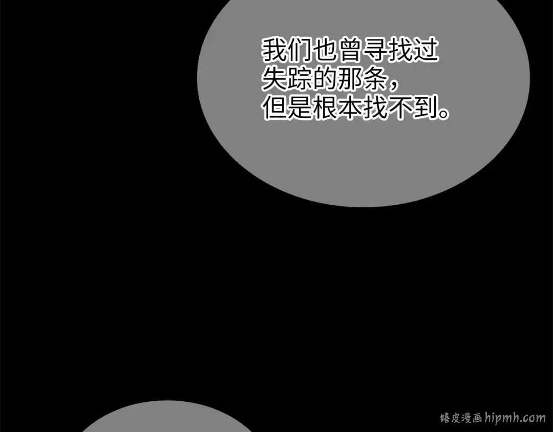 第181话 建国皇帝的身份 第120页