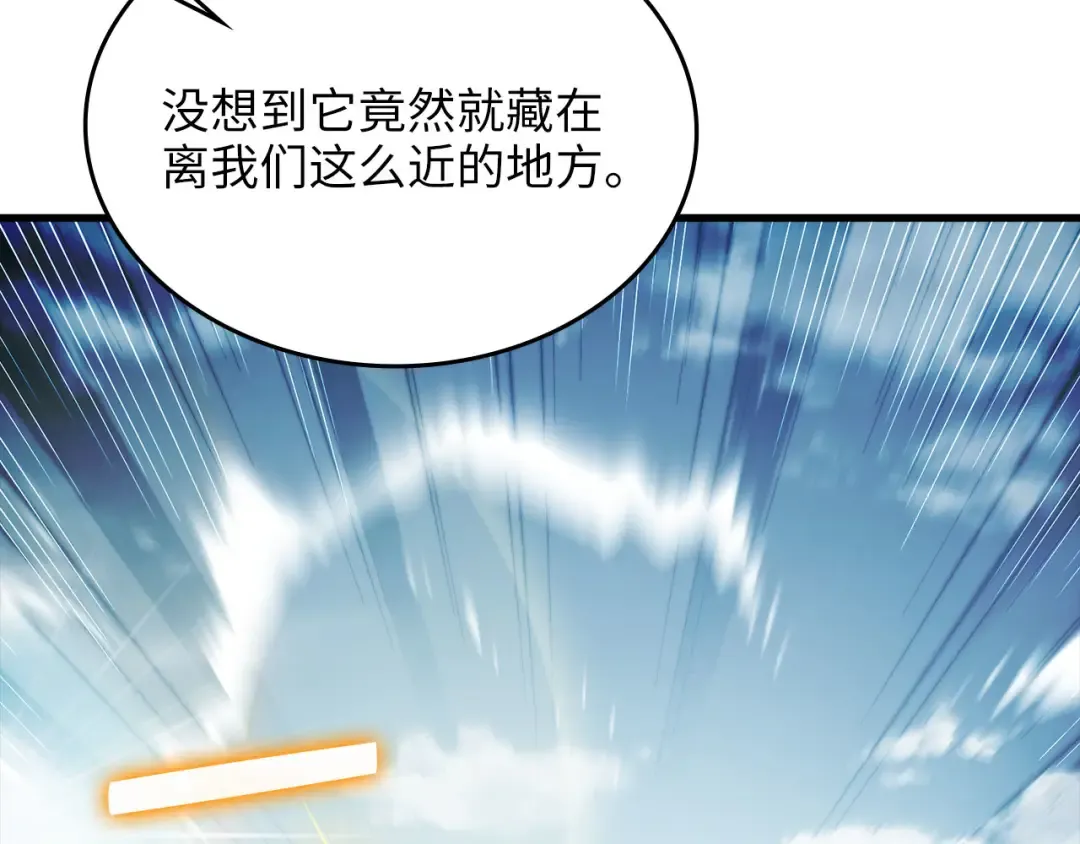 第181话 建国皇帝的身份 第129页