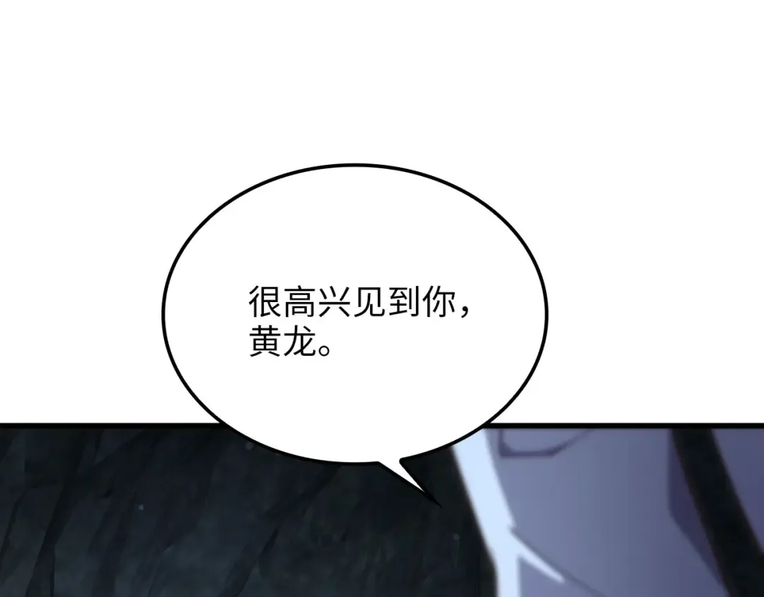 第181话 建国皇帝的身份 第137页