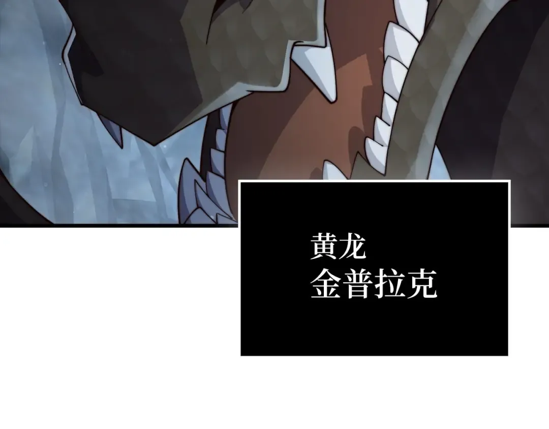 第181话 建国皇帝的身份 第142页