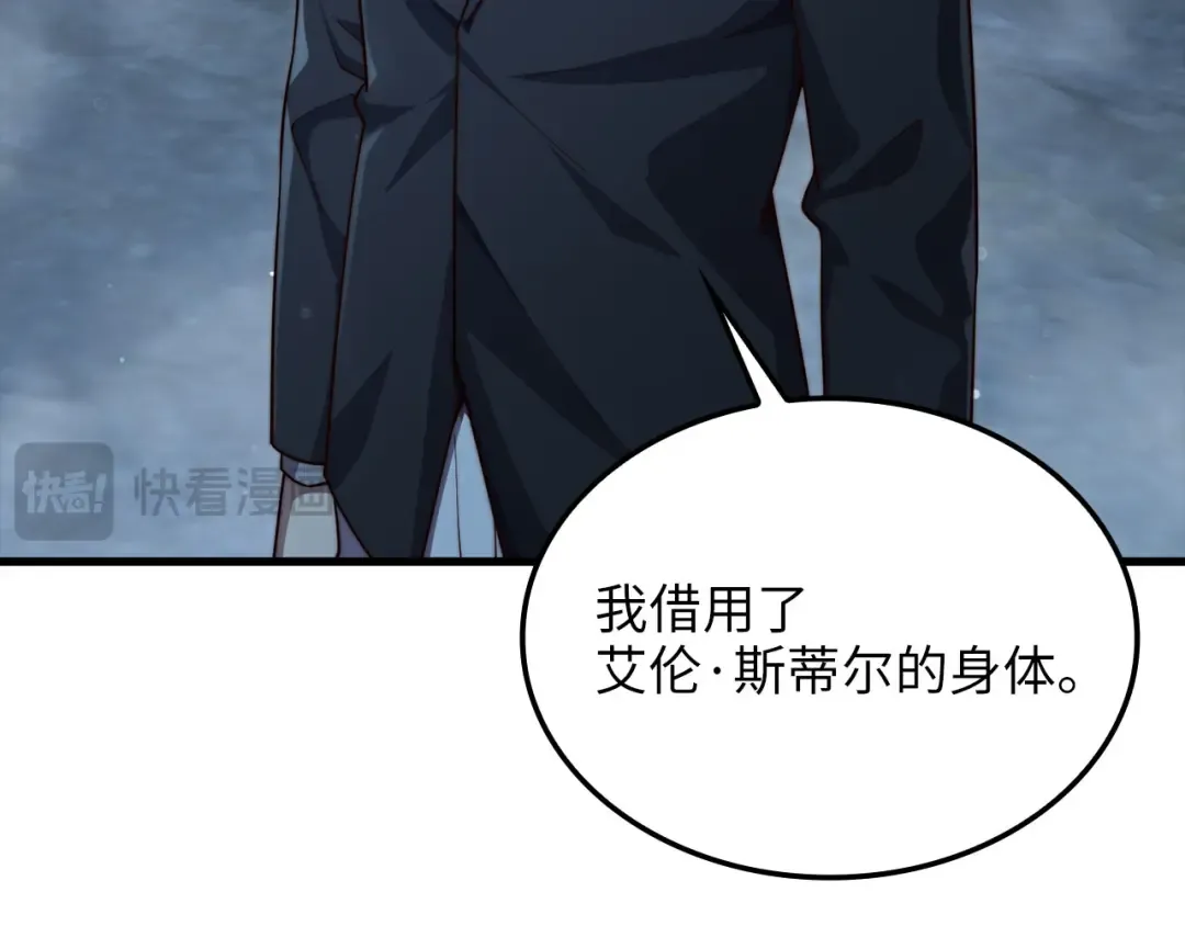 第181话 建国皇帝的身份 第145页