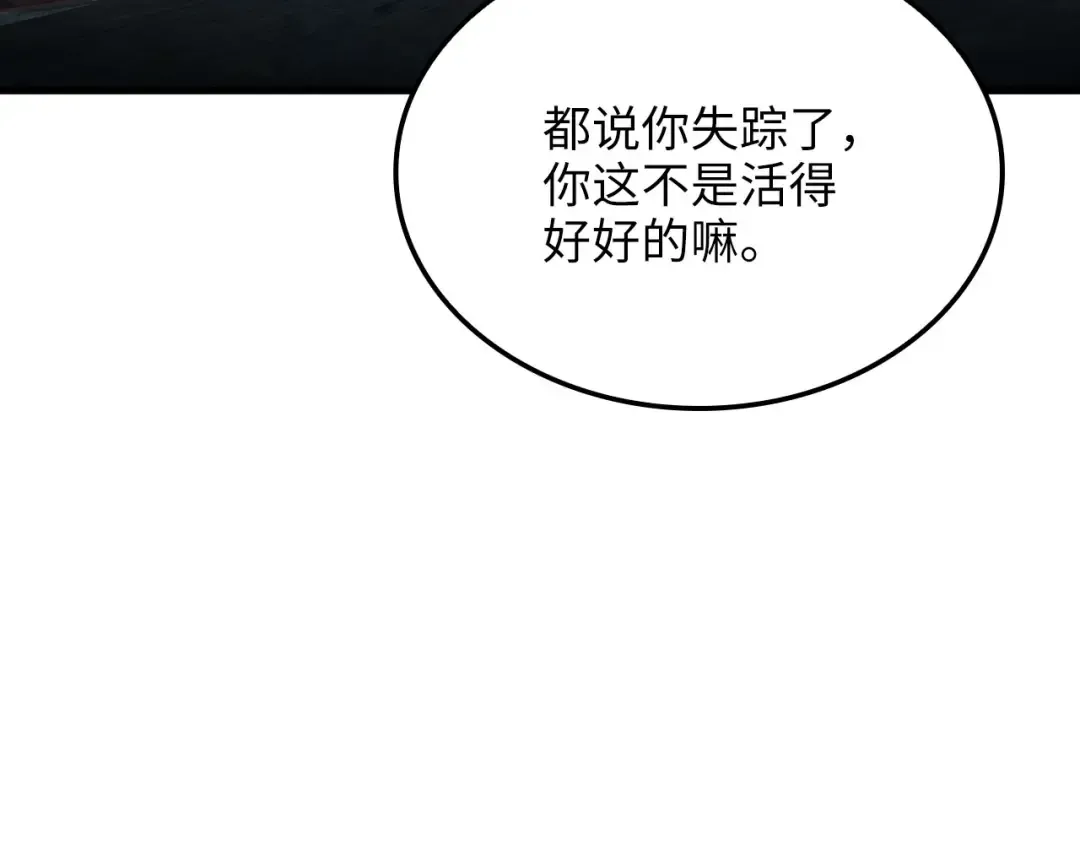 第181话 建国皇帝的身份 第149页