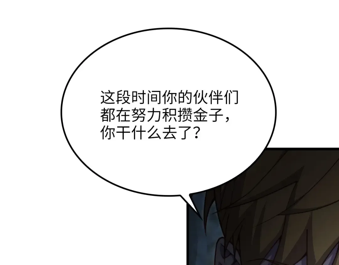 第181话 建国皇帝的身份 第150页