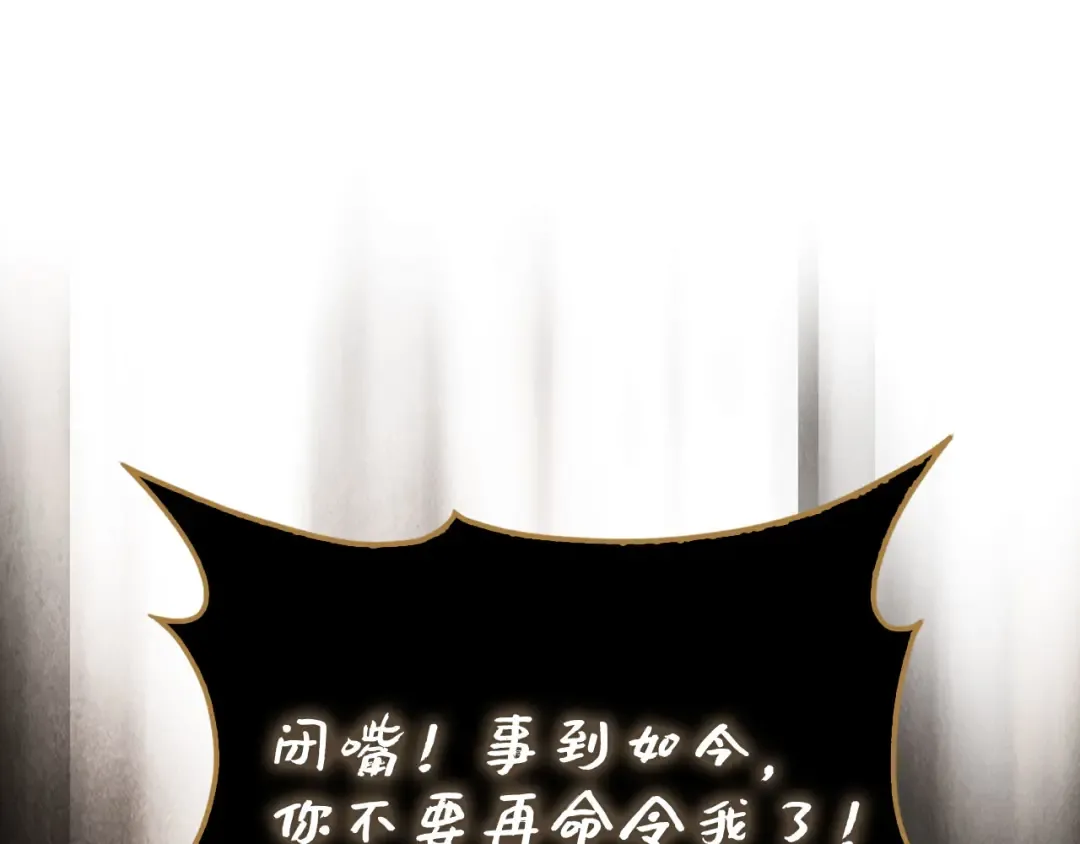 第181话 建国皇帝的身份 第154页
