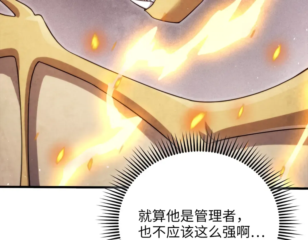 第181话 建国皇帝的身份 第161页