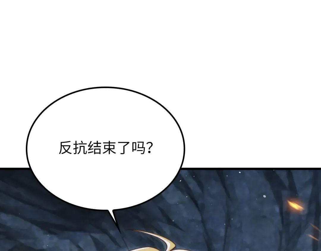 第181话 建国皇帝的身份 第166页