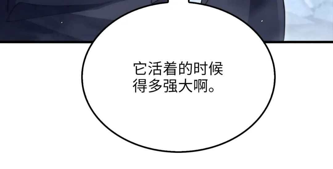 第181话 建国皇帝的身份 第172页