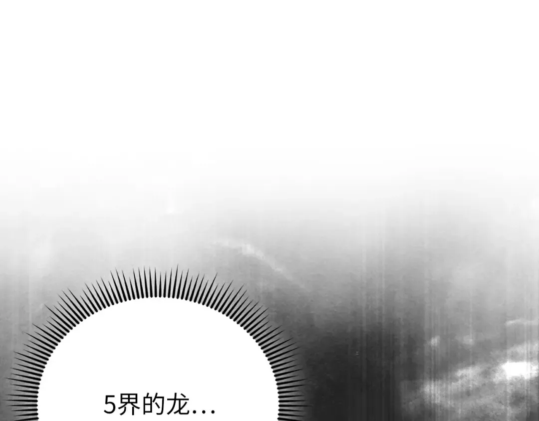 第181话 建国皇帝的身份 第173页