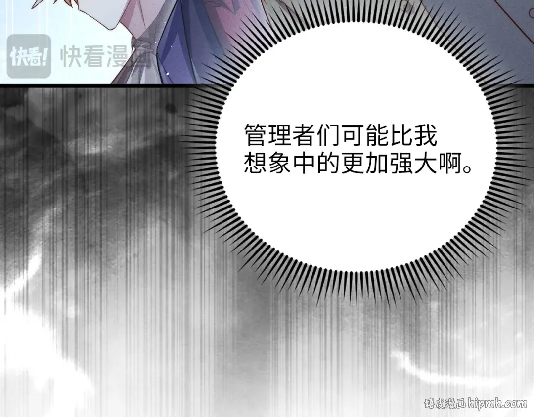 第181话 建国皇帝的身份 第176页