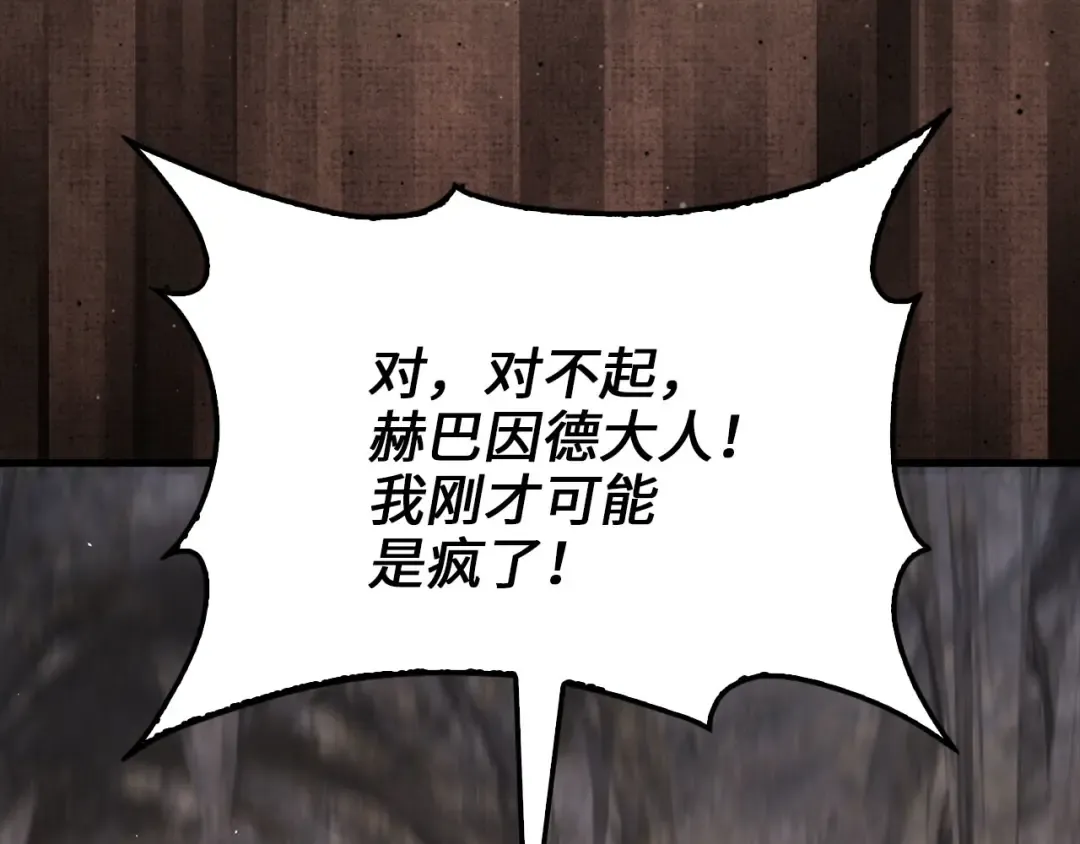 第181话 建国皇帝的身份 第180页