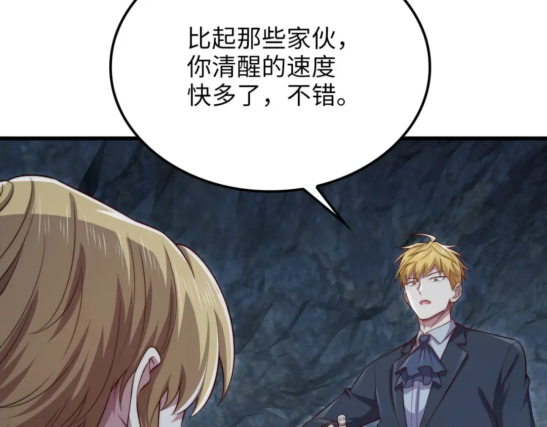 第181话 建国皇帝的身份 第185页