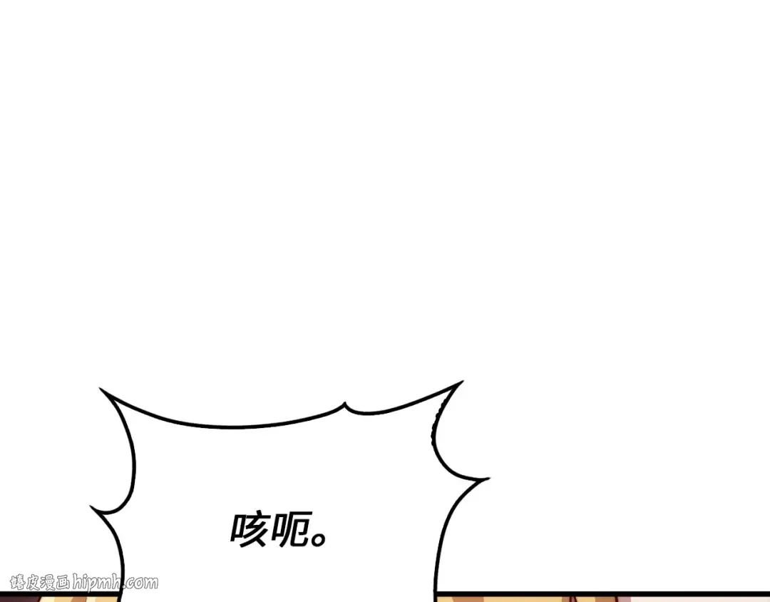第181话 建国皇帝的身份 第192页