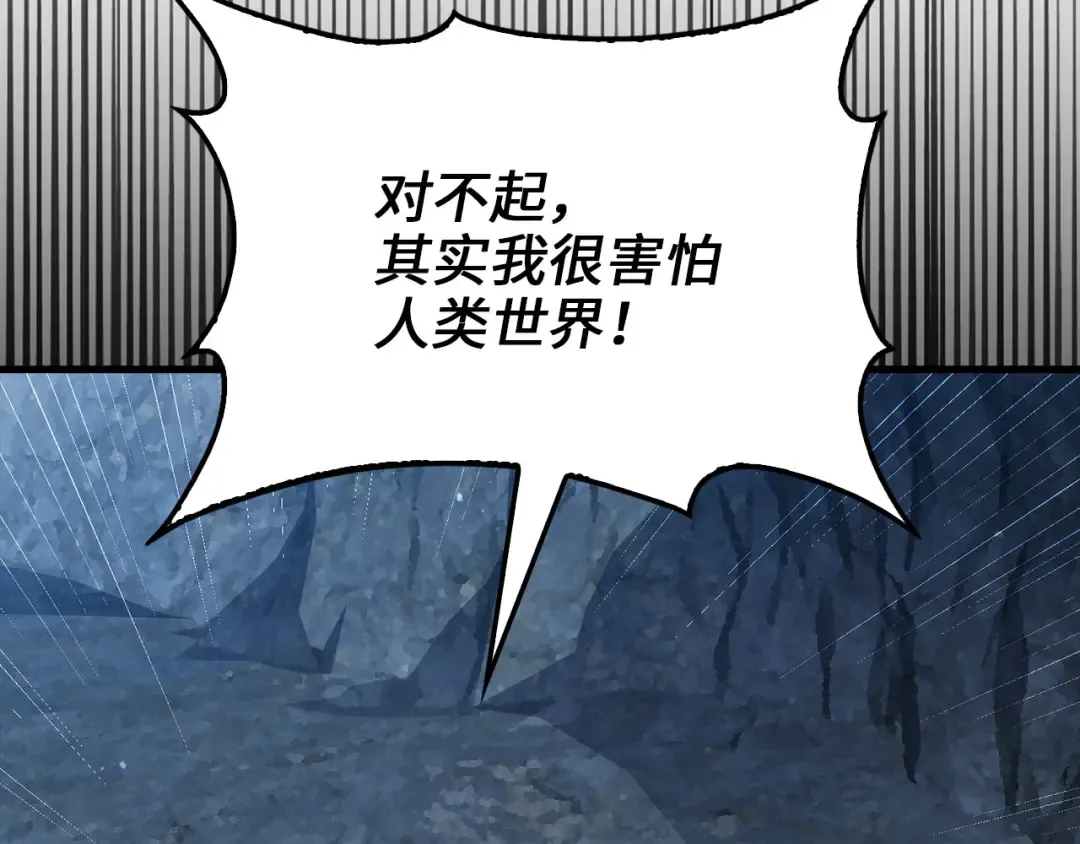 第181话 建国皇帝的身份 第195页
