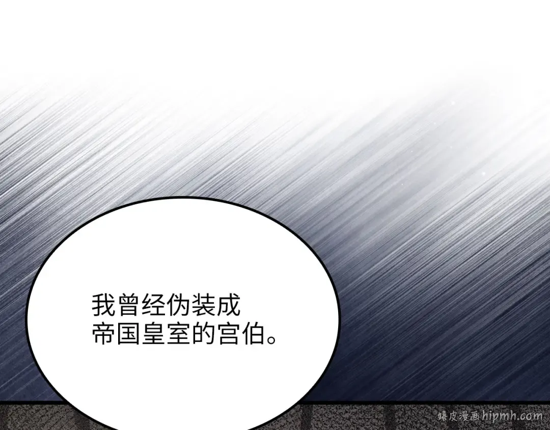 第181话 建国皇帝的身份 第200页