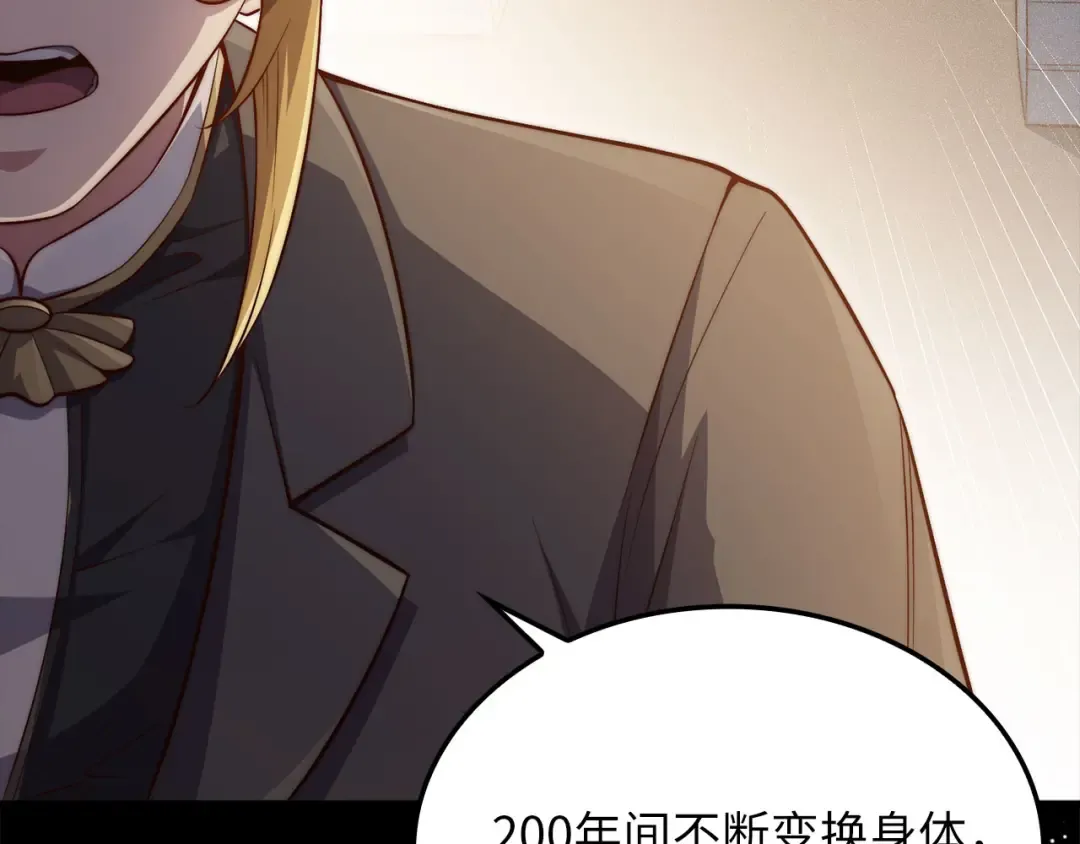 第181话 建国皇帝的身份 第202页