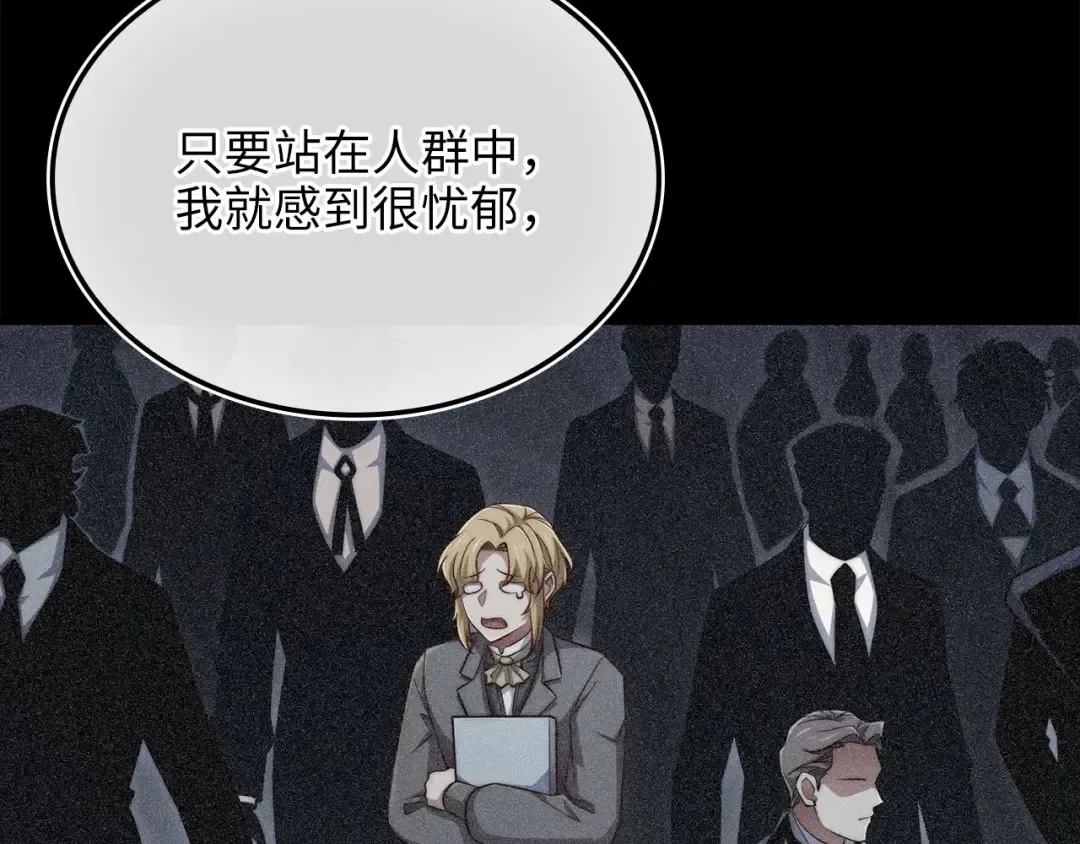 第181话 建国皇帝的身份 第204页