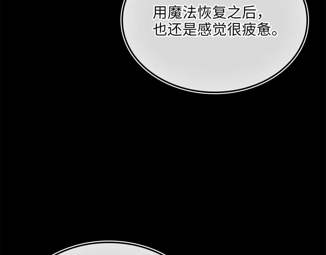 第181话 建国皇帝的身份 第206页