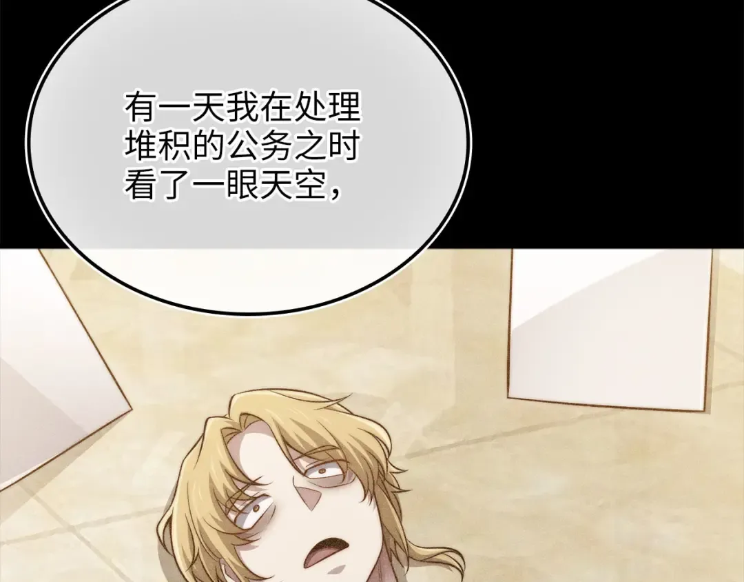 第181话 建国皇帝的身份 第207页